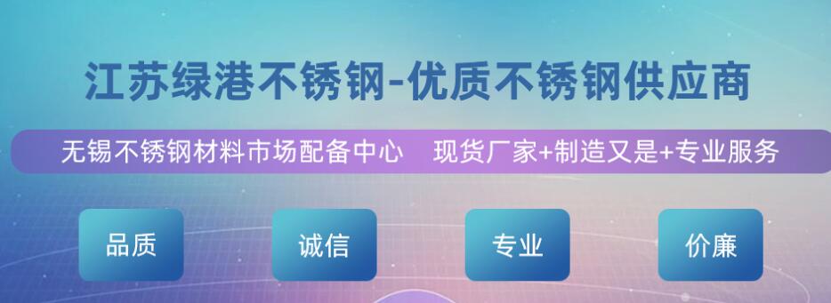 316L不锈钢弯头如何进行保养 316L不锈钢弯头如何进行保养